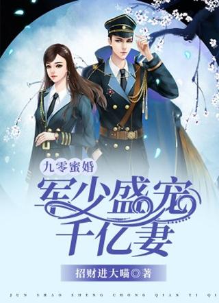 九零暖婚·重生甜妻撩夫忙