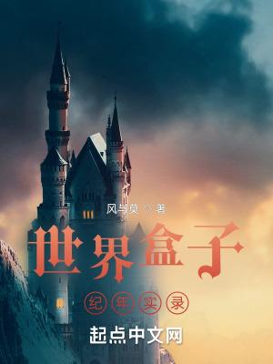 世界盒子讲解