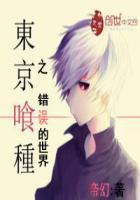 东京喰种后续