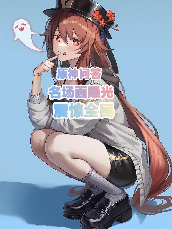 原神提瓦特背景