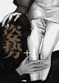 姿势108种简笔画