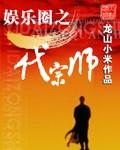 娱乐圈重生一代