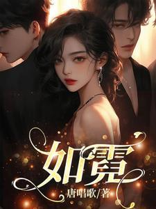如霓虹般璀灿最浪漫是什歌