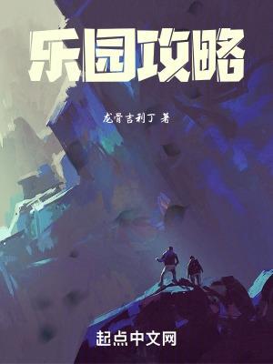 徐州乐园攻略