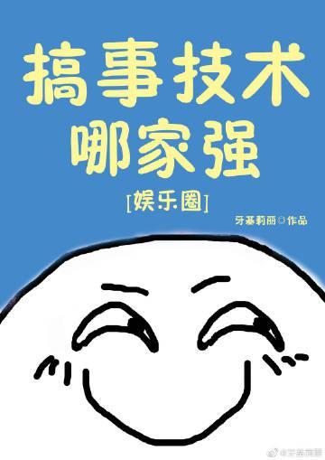 搞事情的人叫什么