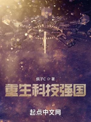 重生科技强国动漫免