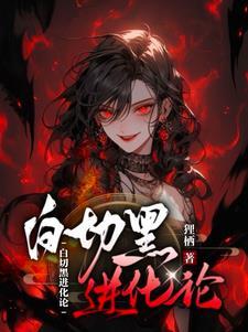 无限流逃杀