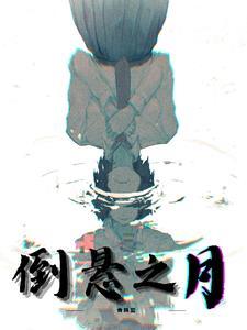 倒悬之危是什么意思