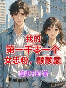 都市极品女娟陈风