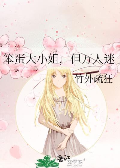 但万人迷女主和谁是cp