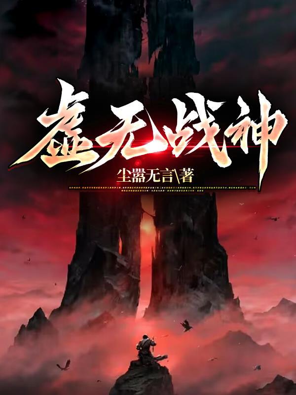 虚无战神异想体