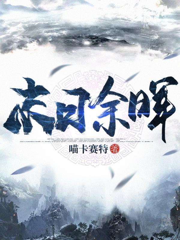 末日余晖地球最后的防线