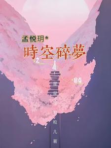 时空碎片枪教授