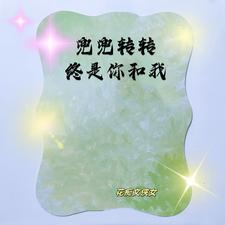 说说兜兜转转还是你