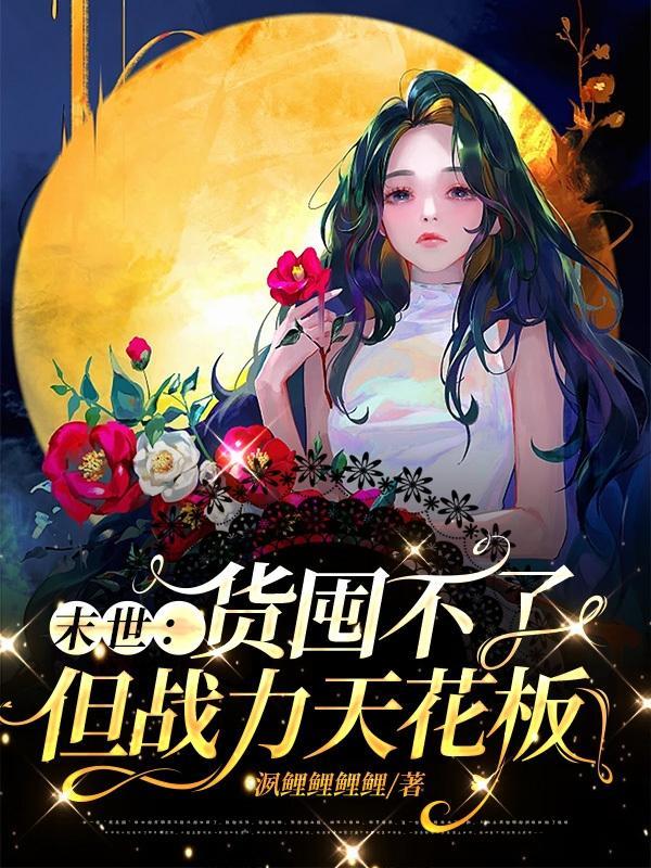 末日混混