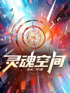 灵魂空虚什么意思