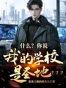 大学老师为什么这么有钱