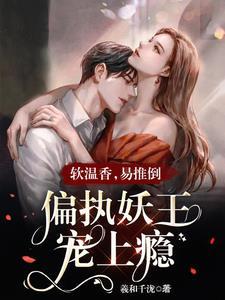 温香软玉指什么意思