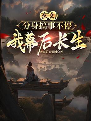 主角分身修魔