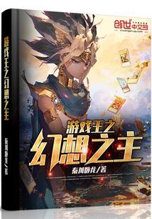 游戏王幻想师