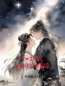 和顶流恋爱