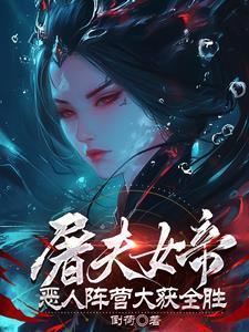 女 屠夫