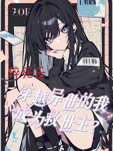 猝死抢救回来