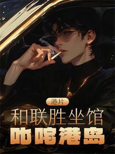 苏州和联胜食品有限公司