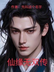 仙缘传说装备合成攻略