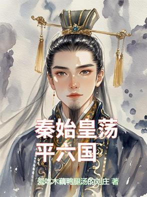 秦始皇派谁平定六国