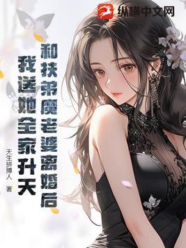 娶了扶弟魔怎么办
