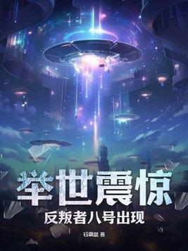 反叛者1号图文攻略