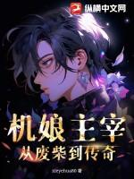 机娘动漫名叫什么