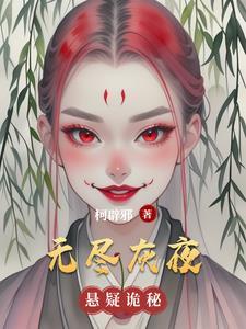 无尽黑夜4