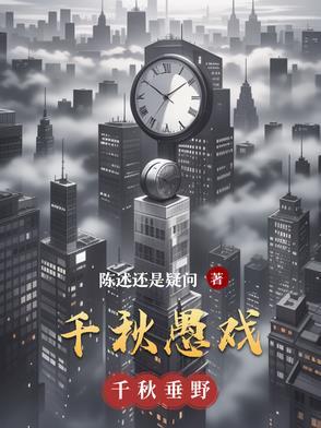 千秋戏配对
