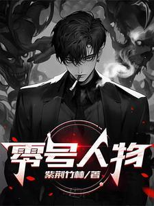 零号任务官方