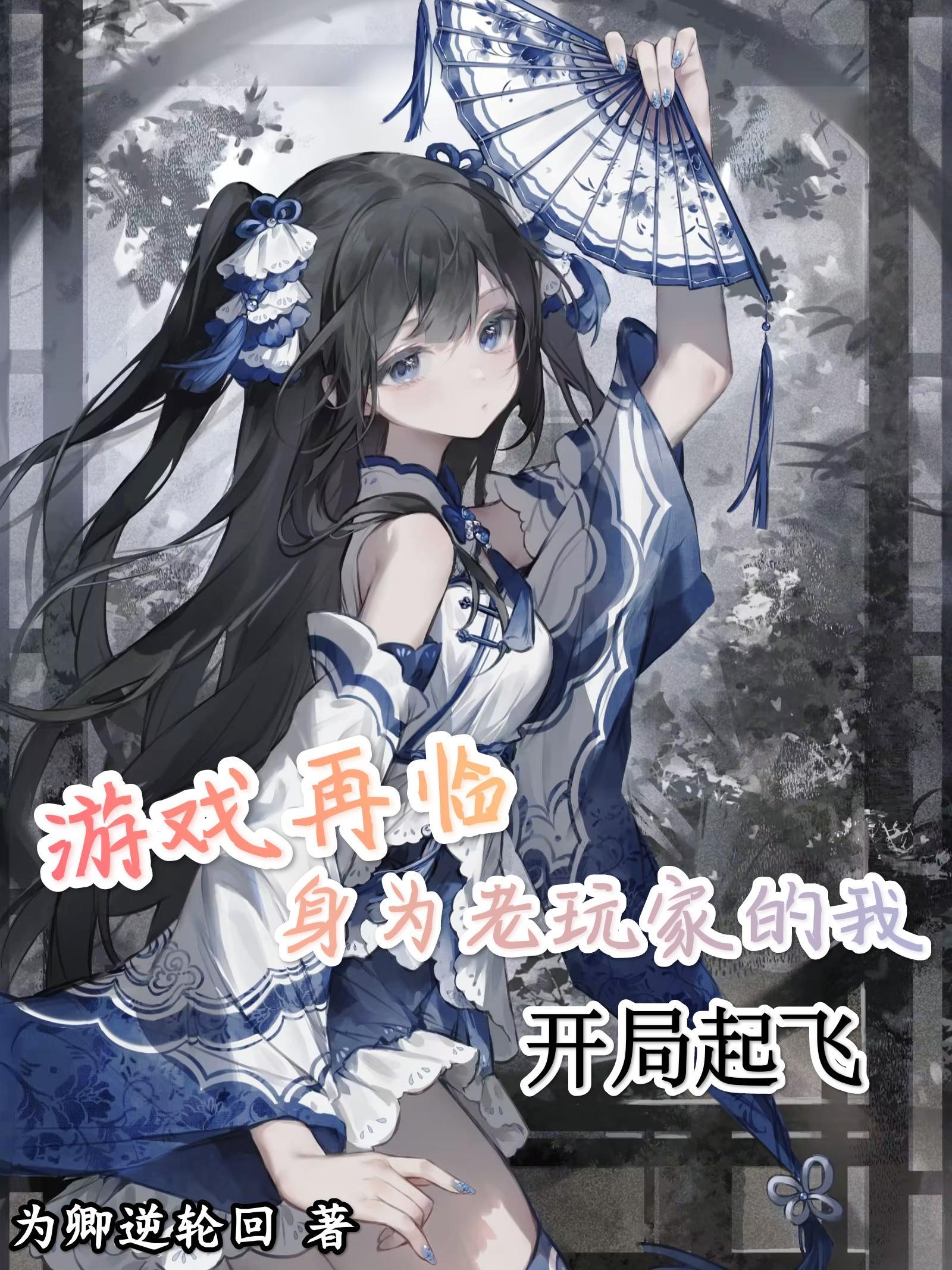 封号等级