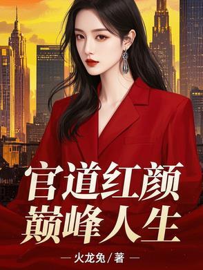 我和领导的事