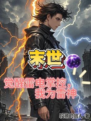 吞噬类末日进化