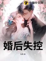 婚后失控全文免费阅读徐闻陈