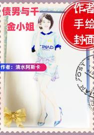 千金小姐和穷小伙的韩剧