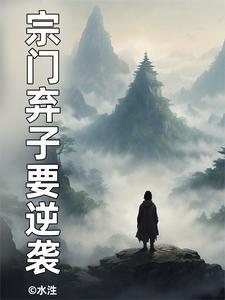 我的纯阴师尊名