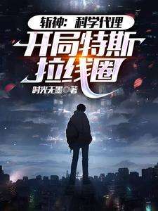 科科不是科科完整歌曲
