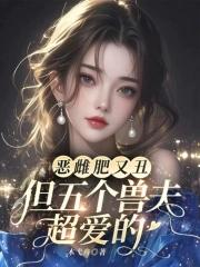 恶兽什么意思