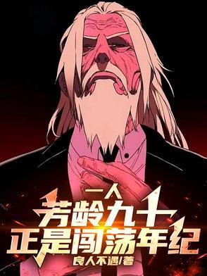 芳龄多少是什么意思