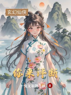 评价一下你