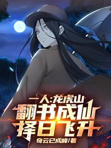 2021年龙虎山传度