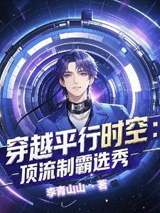 穿进男团选秀后242
