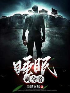 睡眠剥夺仪