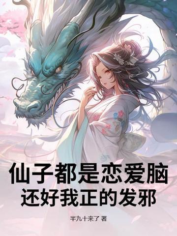 仙子是男的还是女的